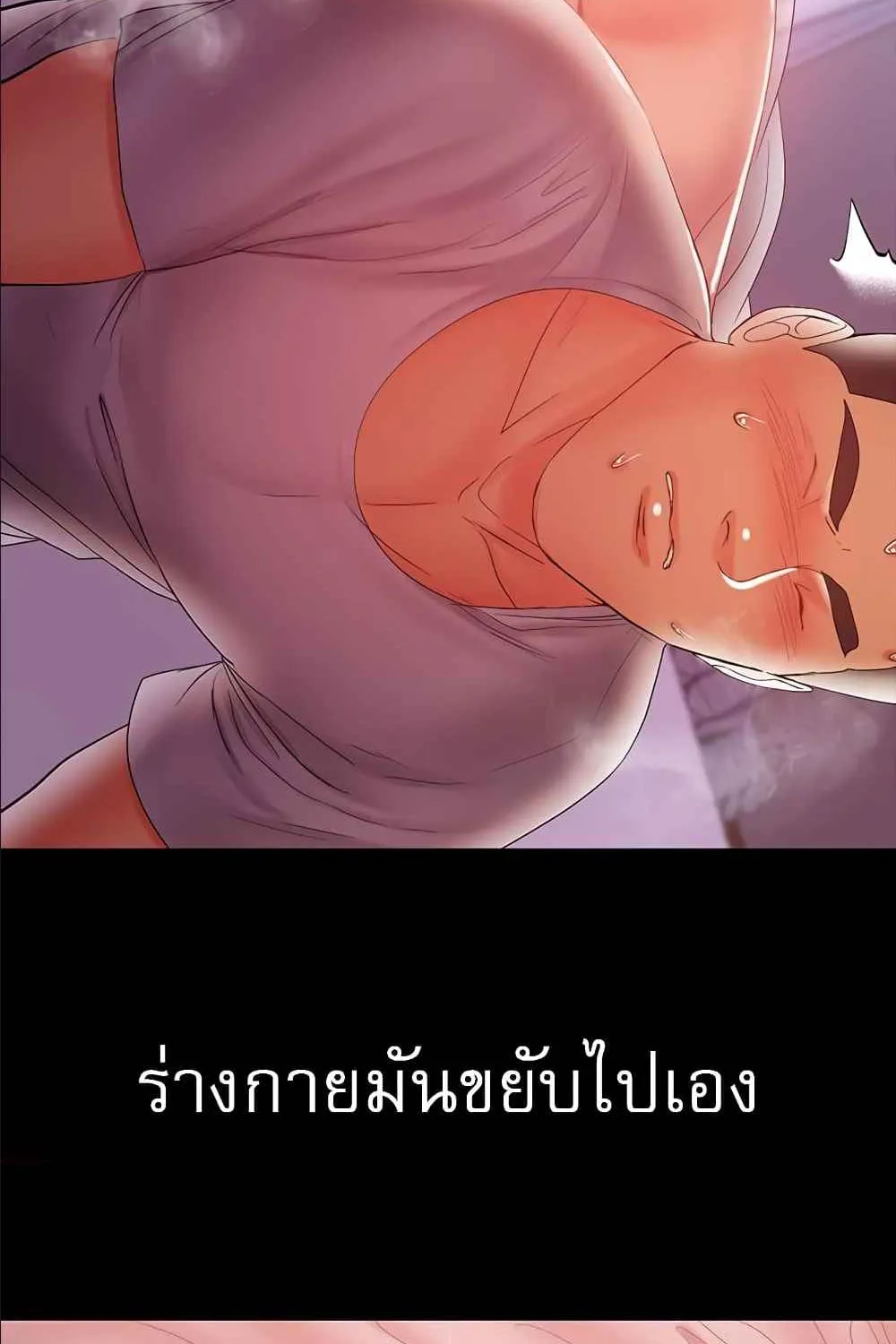 A Baby’s Nest - หน้า 40