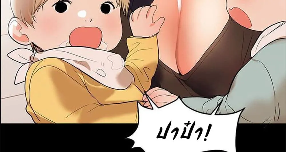 A Baby’s Nest - หน้า 104