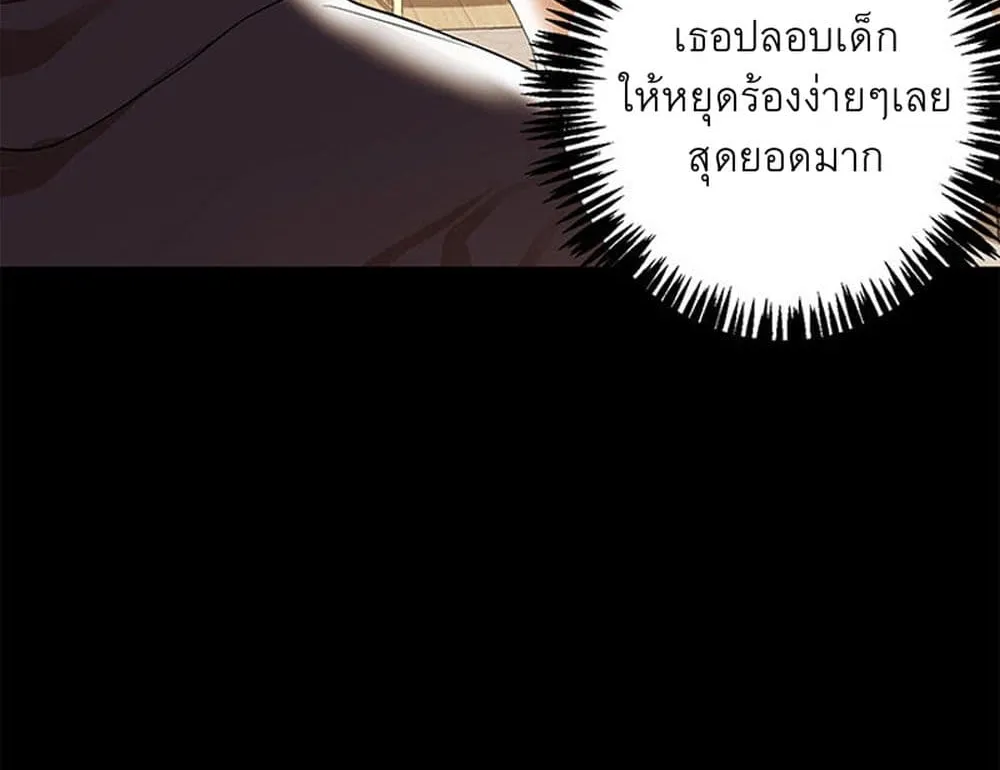 A Baby’s Nest - หน้า 17