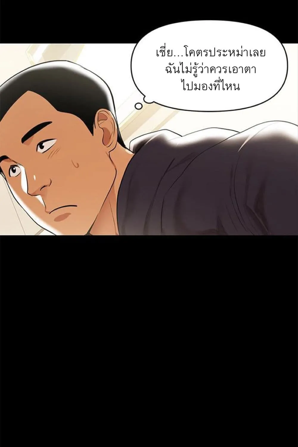 A Baby’s Nest - หน้า 27