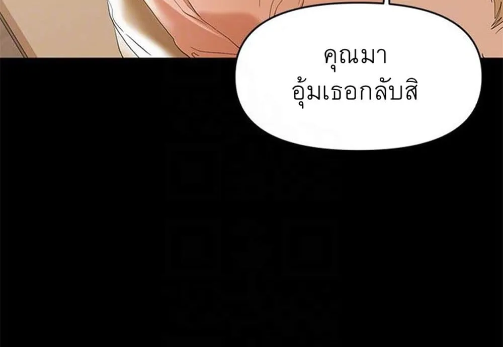 A Baby’s Nest - หน้า 30