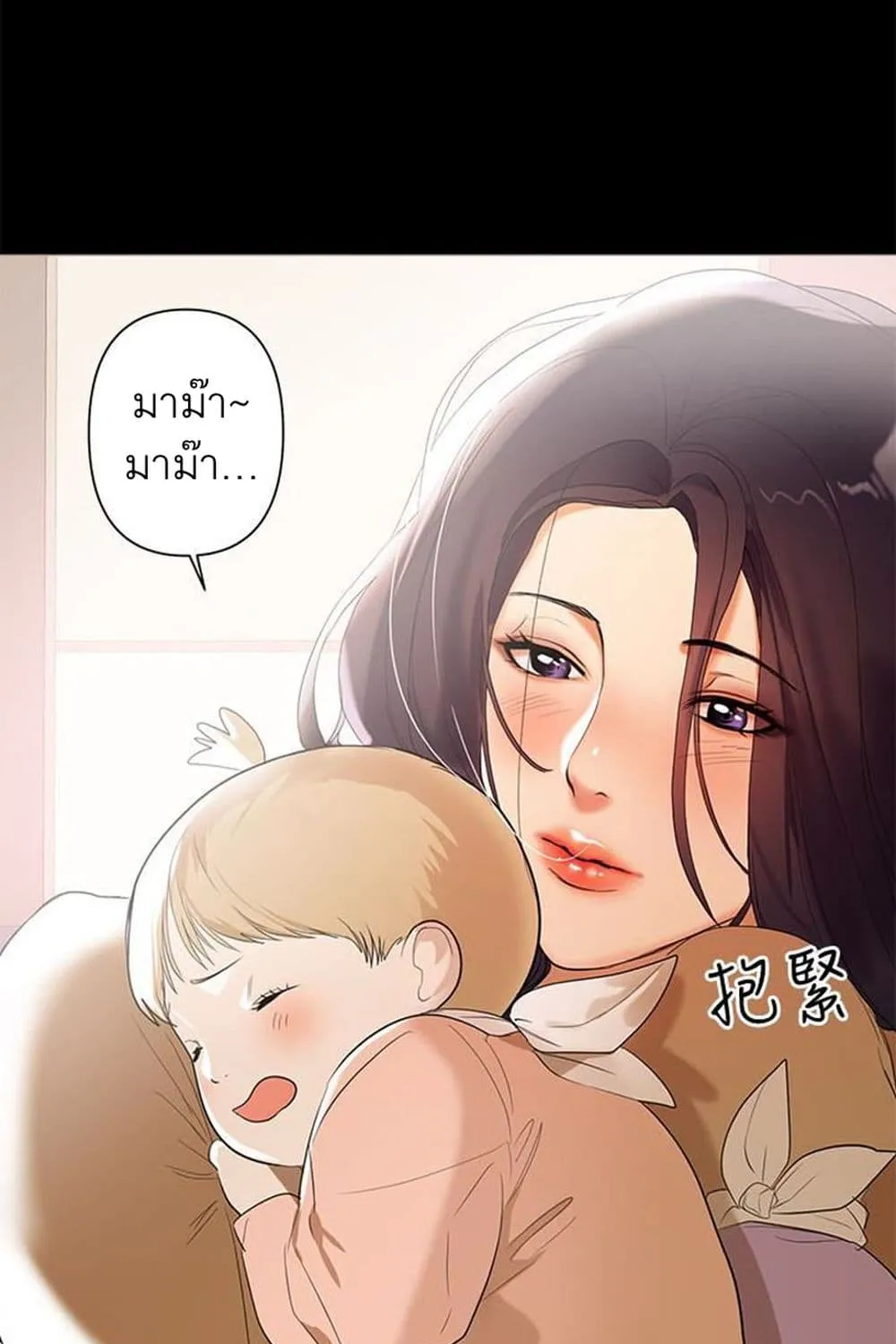 A Baby’s Nest - หน้า 38