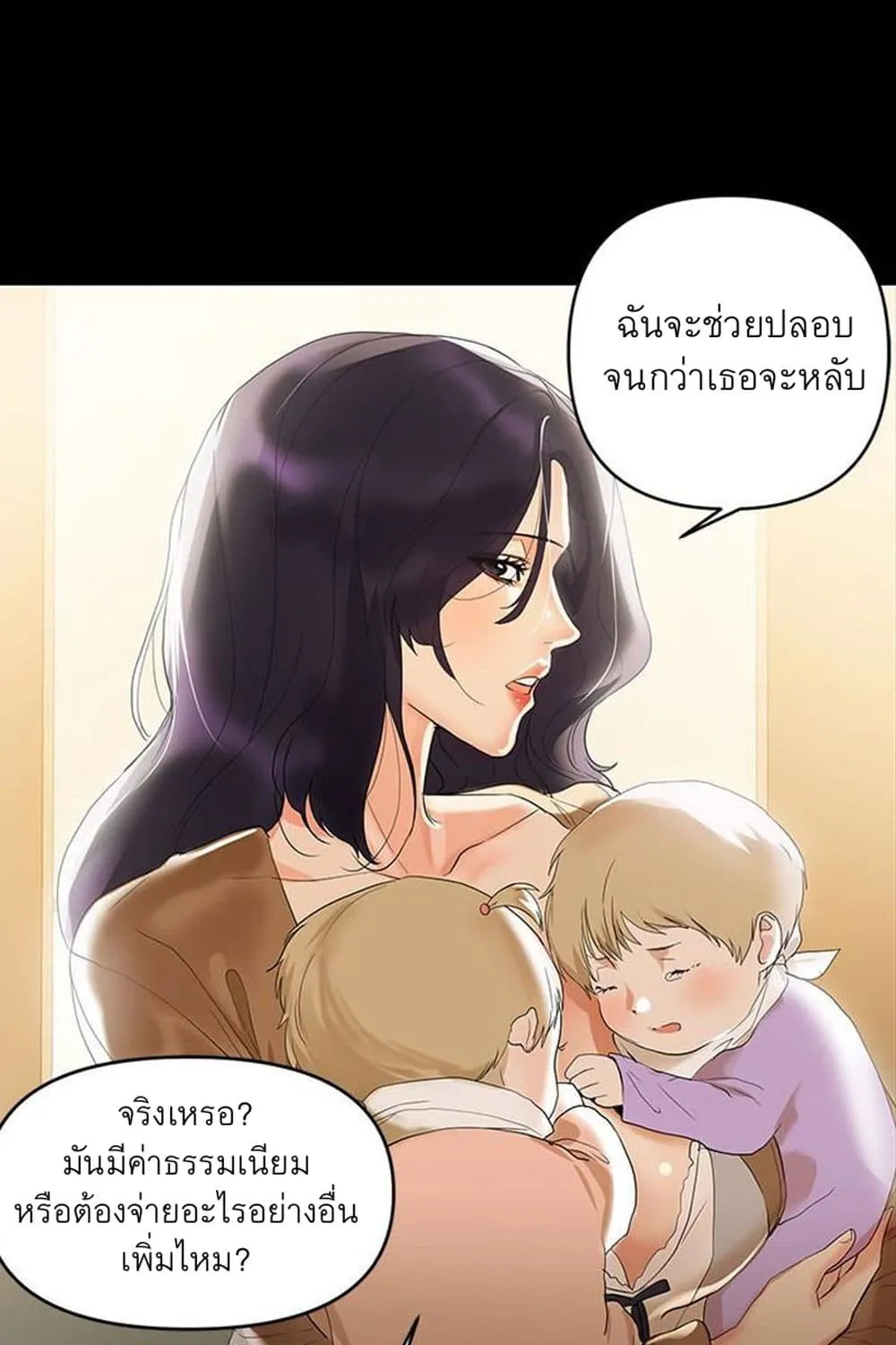 A Baby’s Nest - หน้า 43