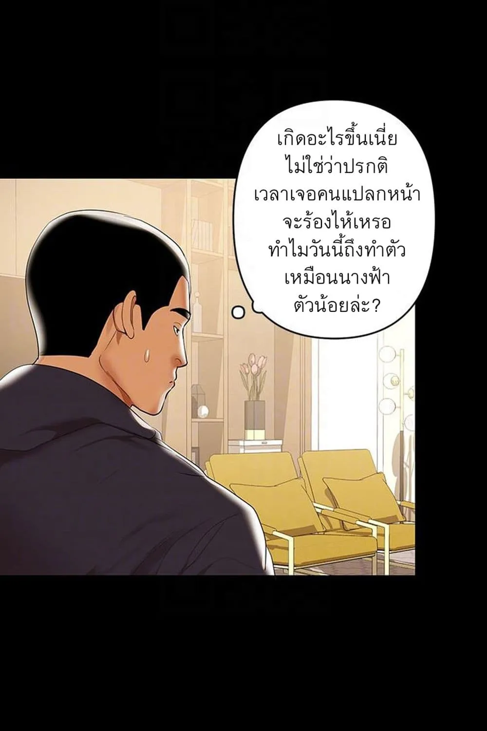 A Baby’s Nest - หน้า 49