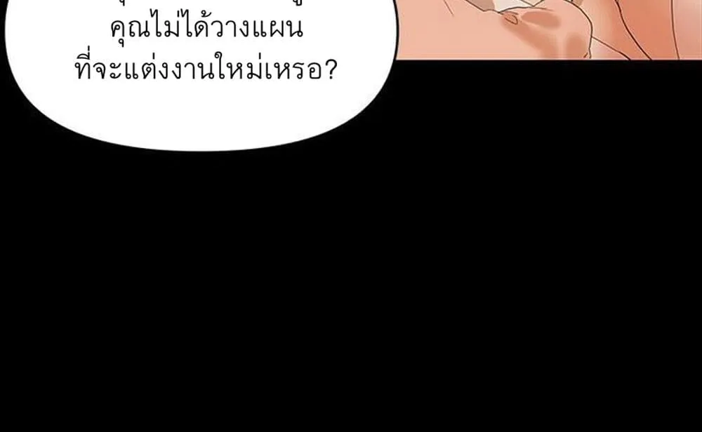 A Baby’s Nest - หน้า 53