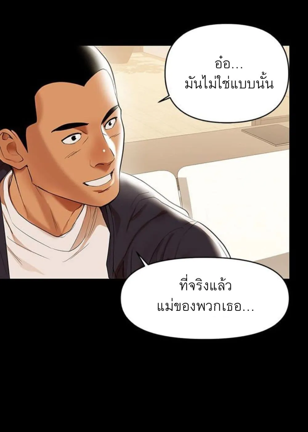 A Baby’s Nest - หน้า 54