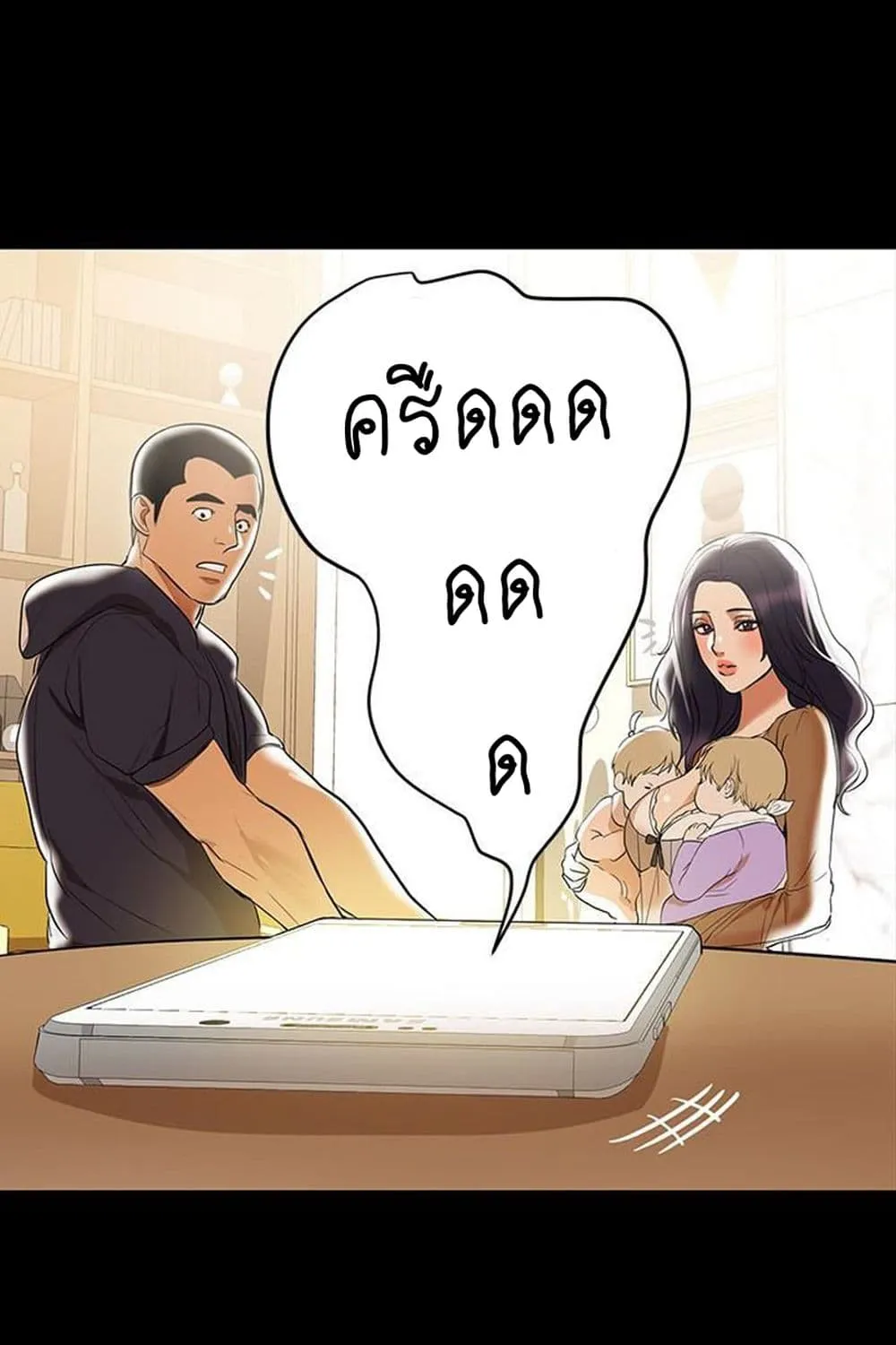 A Baby’s Nest - หน้า 55