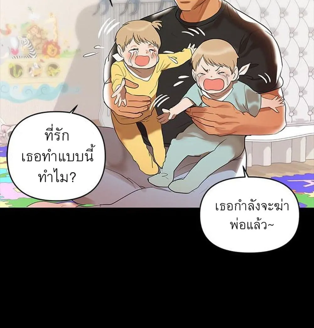 A Baby’s Nest - หน้า 79