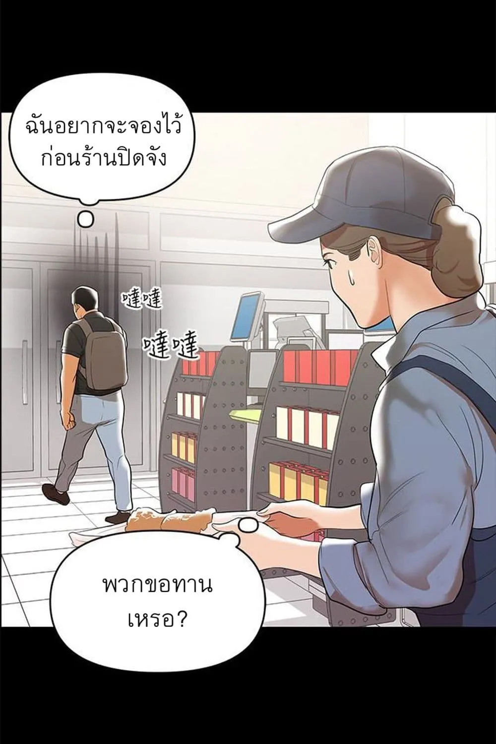 A Baby’s Nest - หน้า 93