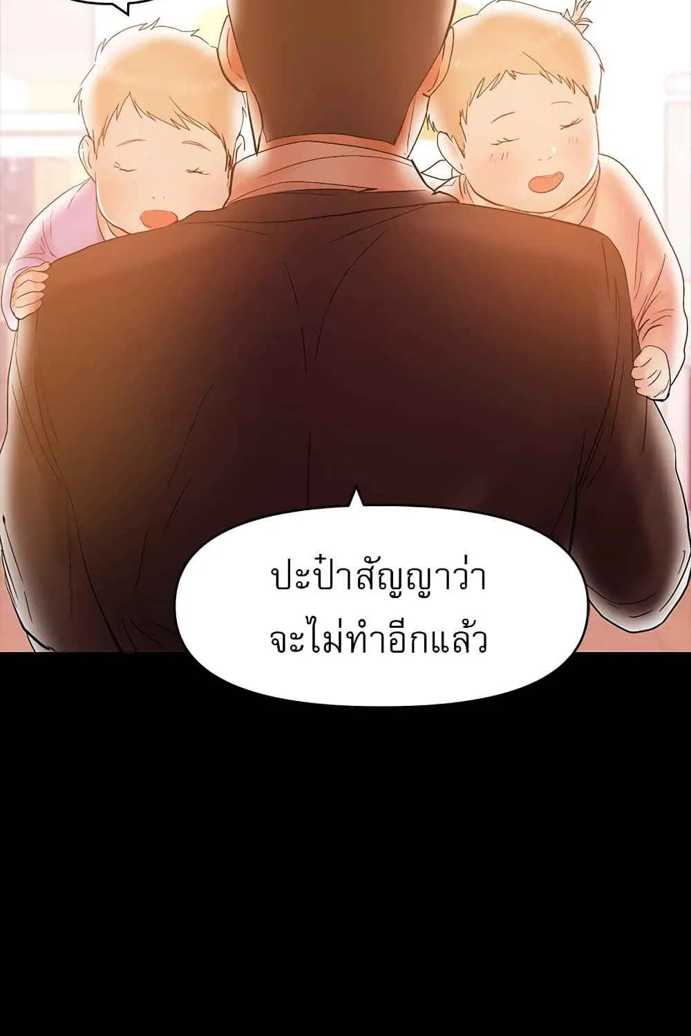 A Baby’s Nest - หน้า 13