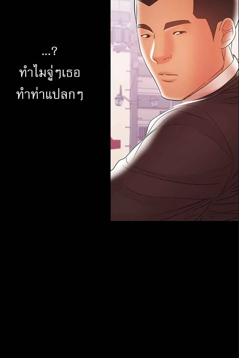 A Baby’s Nest - หน้า 23