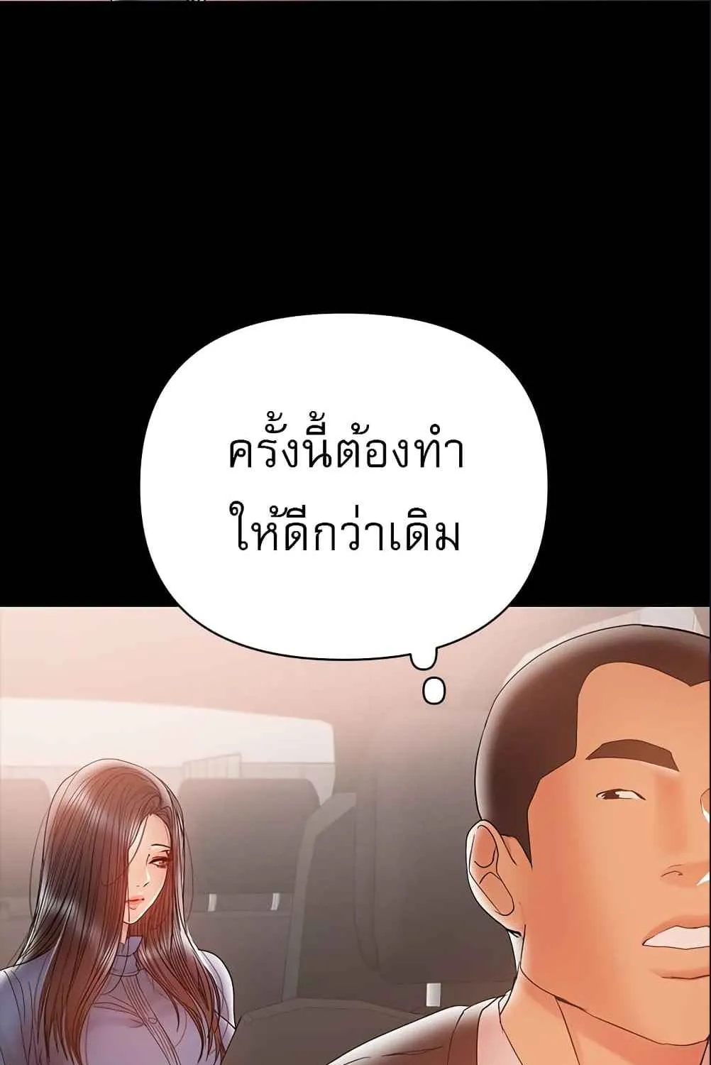 A Baby’s Nest - หน้า 31