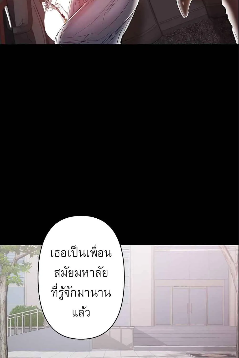 A Baby’s Nest - หน้า 48