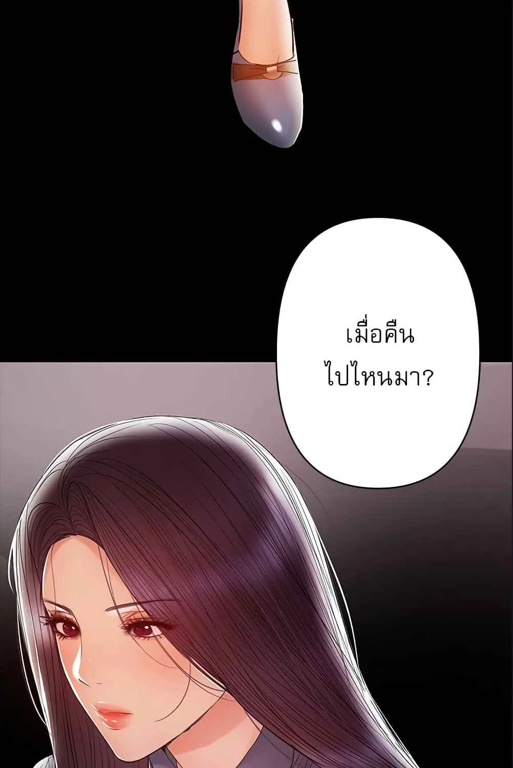 A Baby’s Nest - หน้า 54