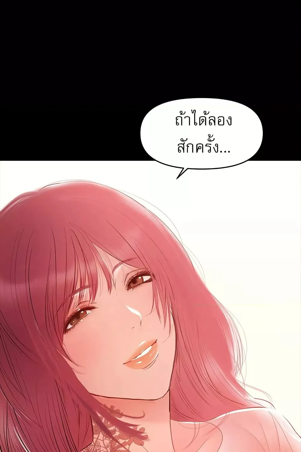 A Baby’s Nest - หน้า 21