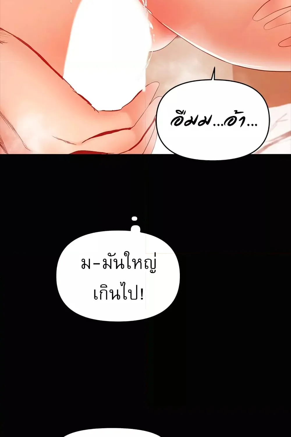 A Baby’s Nest - หน้า 29