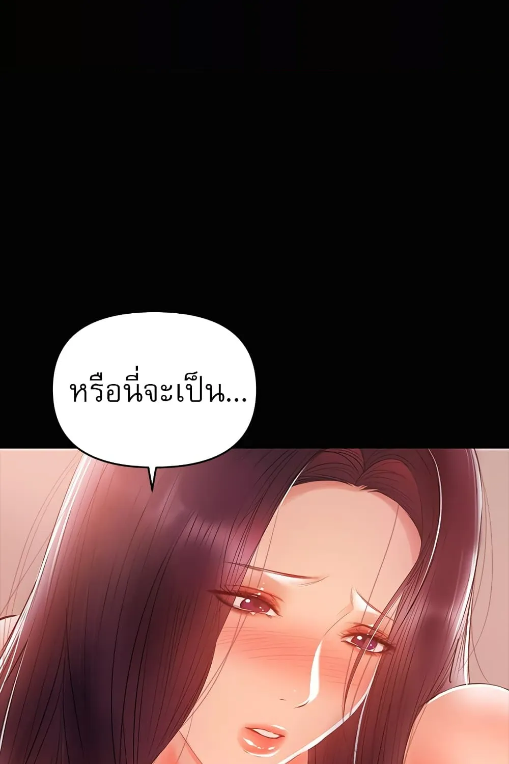 A Baby’s Nest - หน้า 33