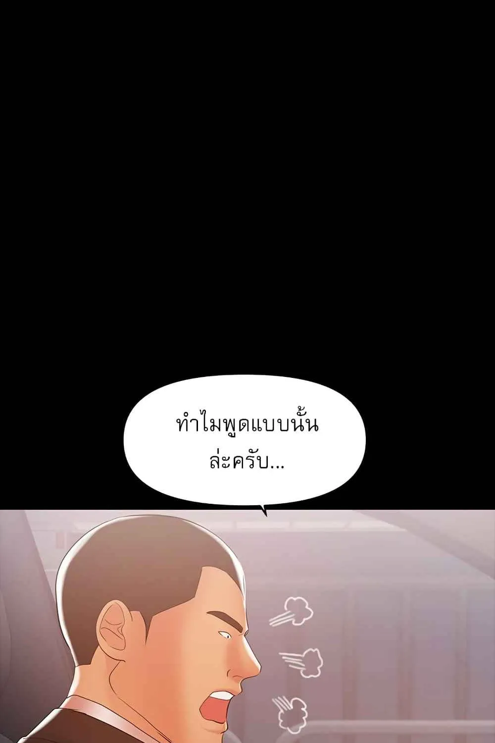 A Baby’s Nest - หน้า 13