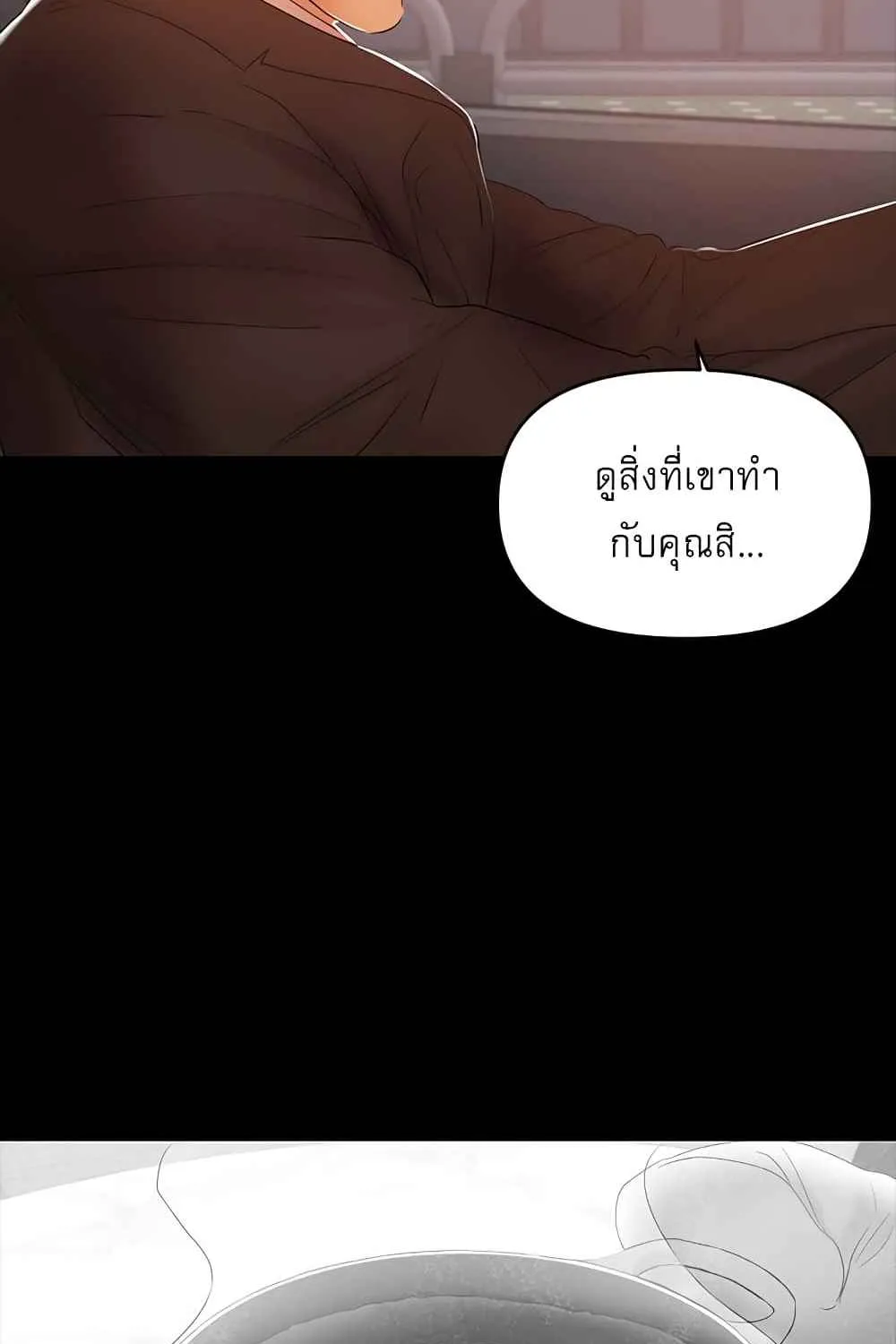 A Baby’s Nest - หน้า 14