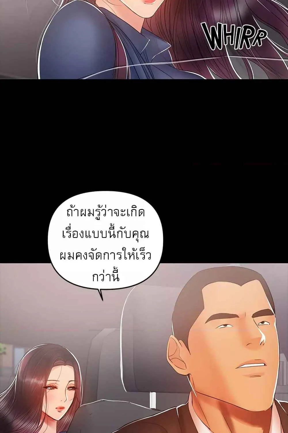 A Baby’s Nest - หน้า 5