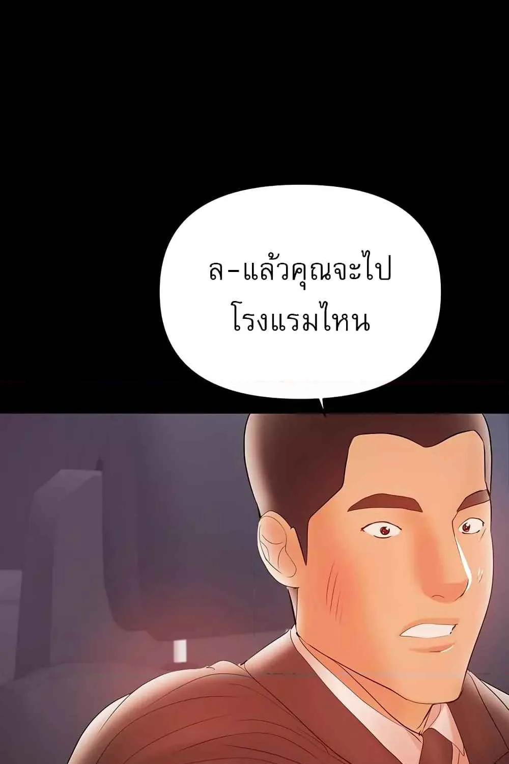 A Baby’s Nest - หน้า 53