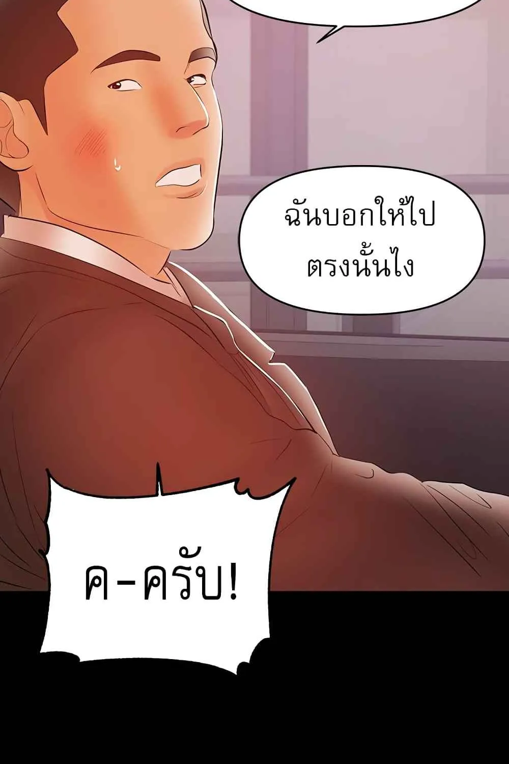 A Baby’s Nest - หน้า 57