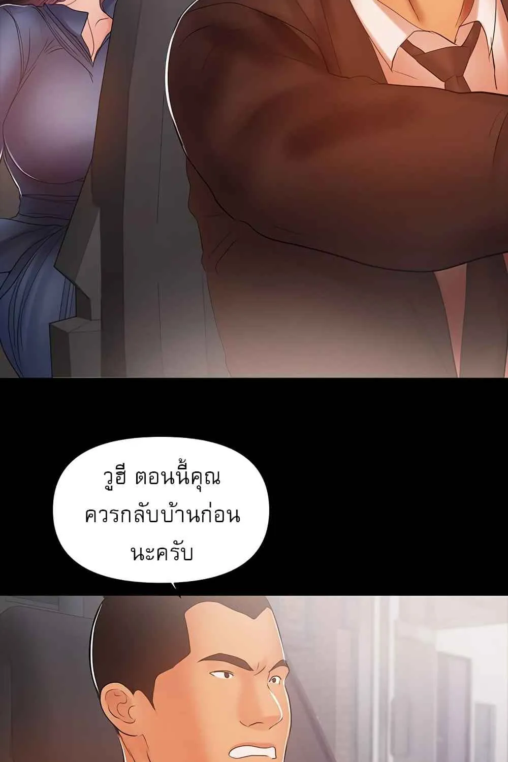 A Baby’s Nest - หน้า 6