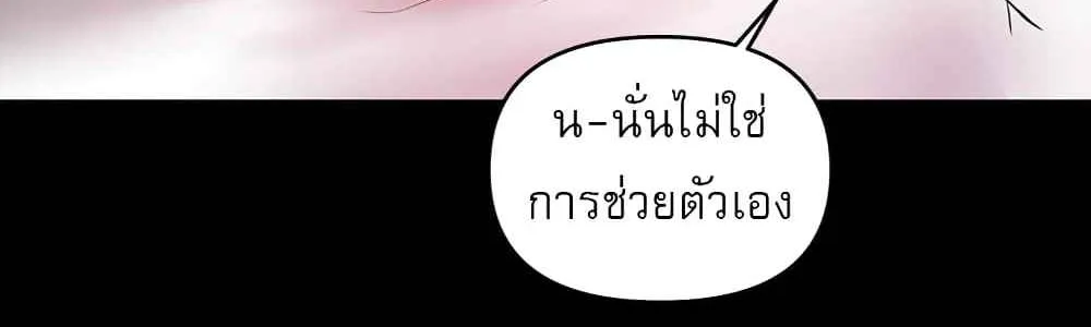 A Baby’s Nest - หน้า 78