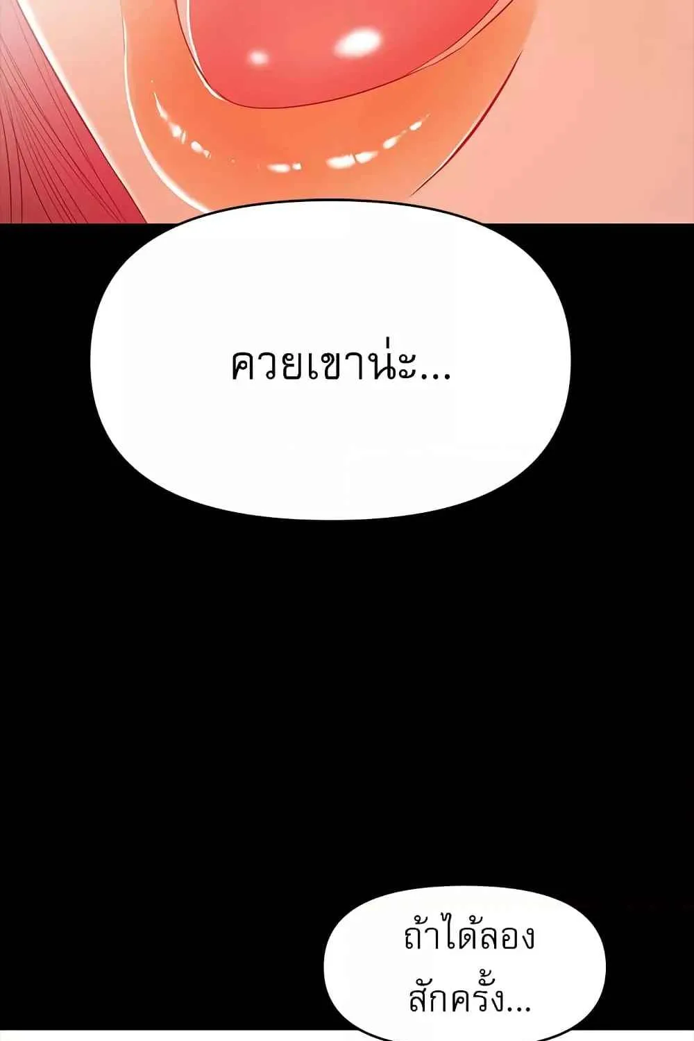 A Baby’s Nest - หน้า 23