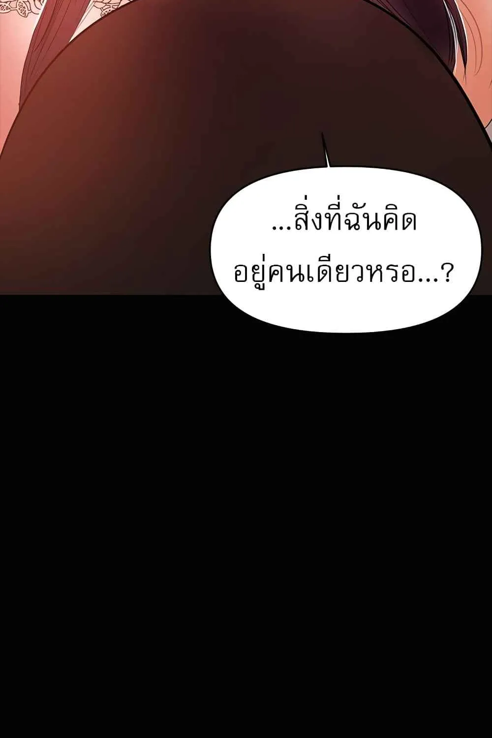 A Baby’s Nest - หน้า 37