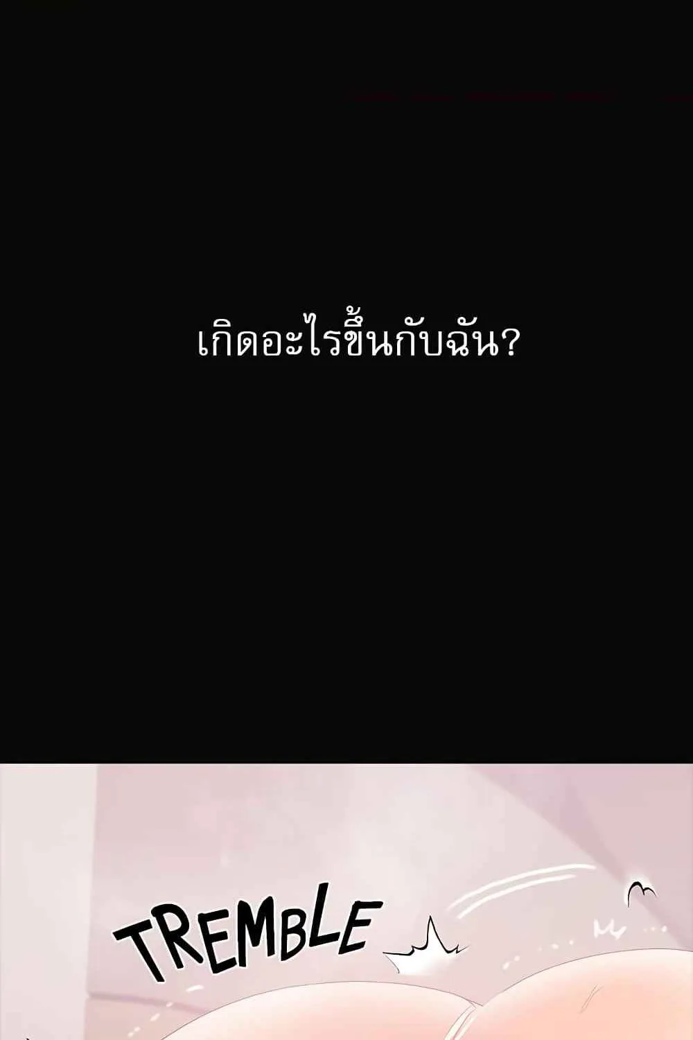 A Baby’s Nest - หน้า 54