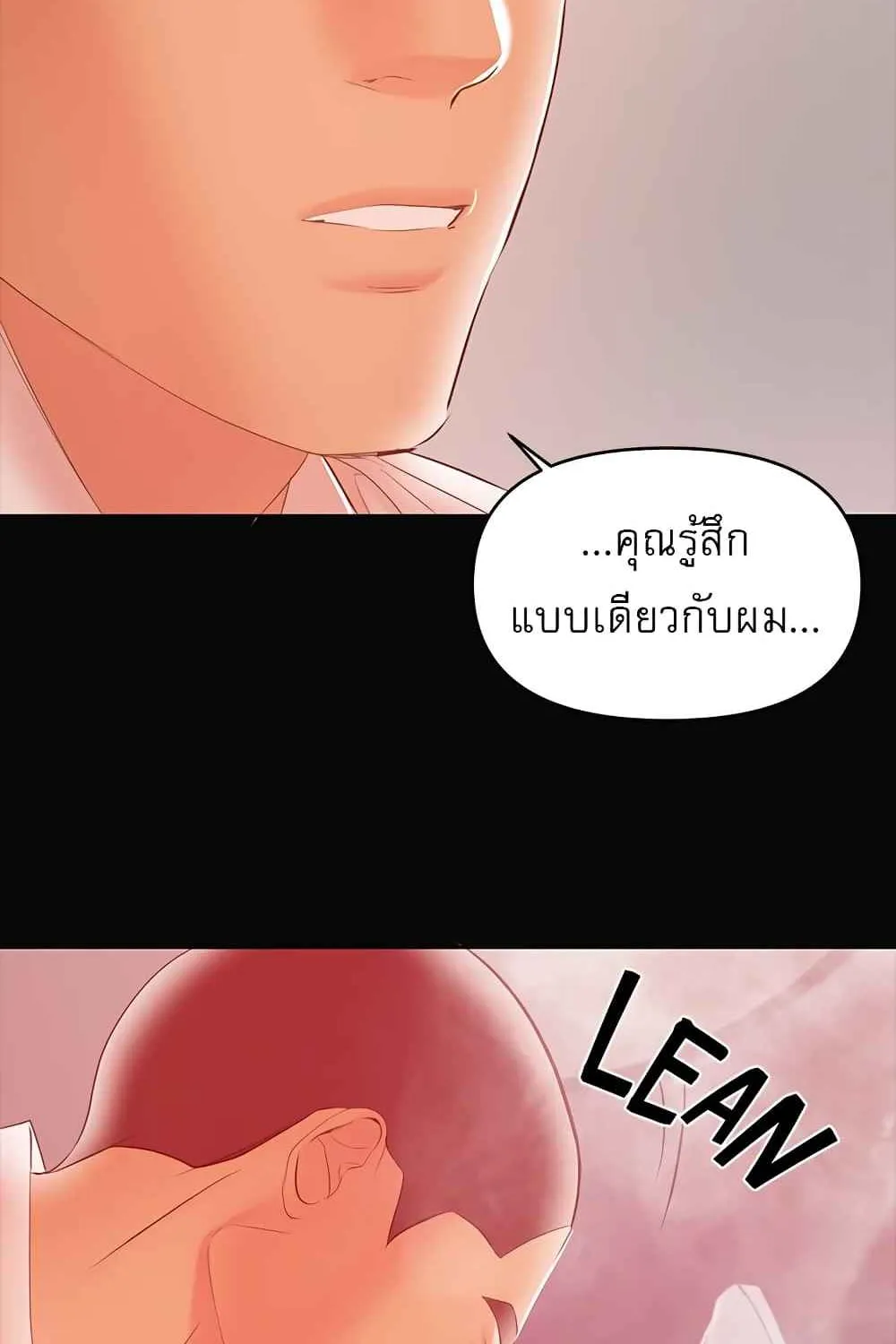 A Baby’s Nest - หน้า 66