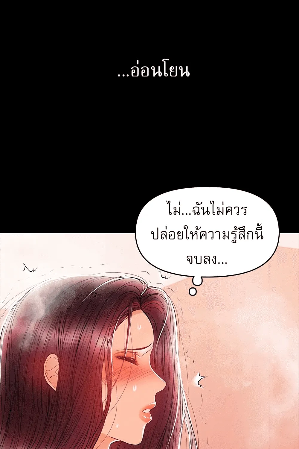 A Baby’s Nest - หน้า 25