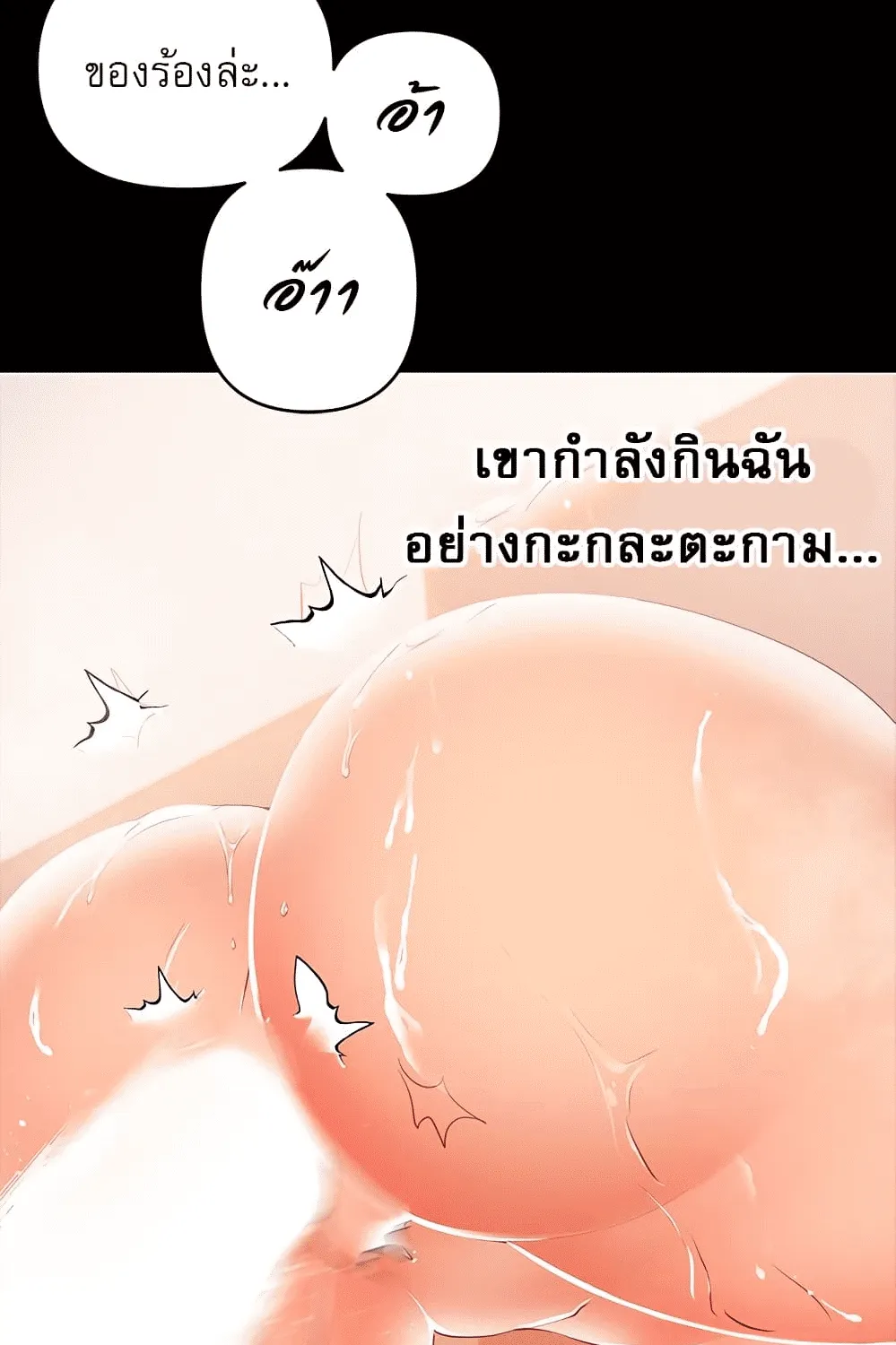 A Baby’s Nest - หน้า 3