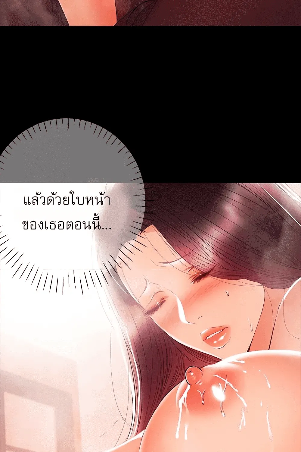 A Baby’s Nest - หน้า 33