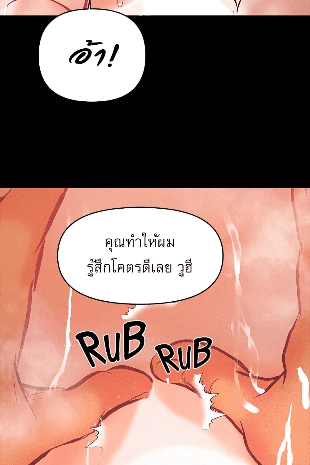 A Baby’s Nest - หน้า 44