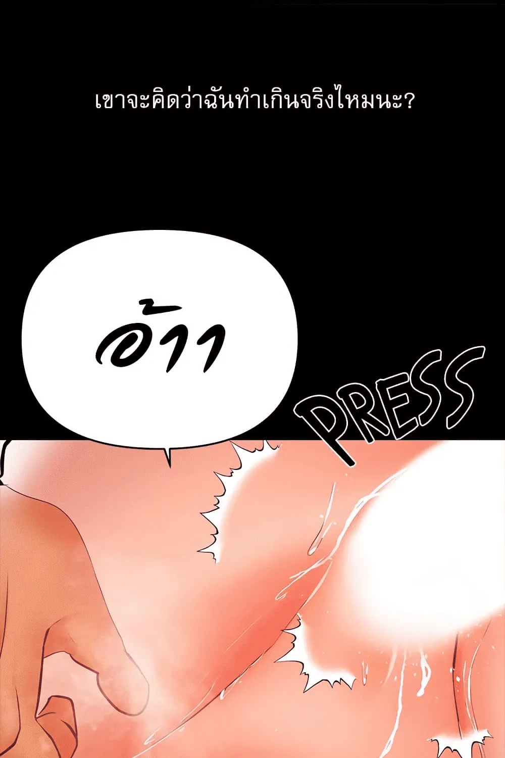 A Baby’s Nest - หน้า 47