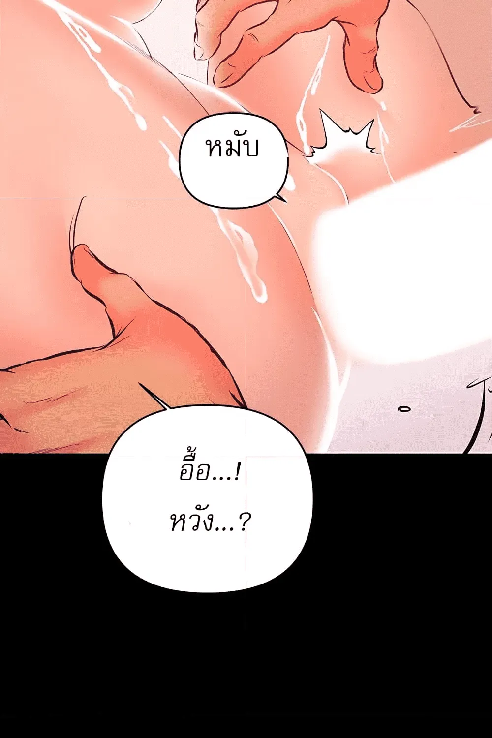 A Baby’s Nest - หน้า 64