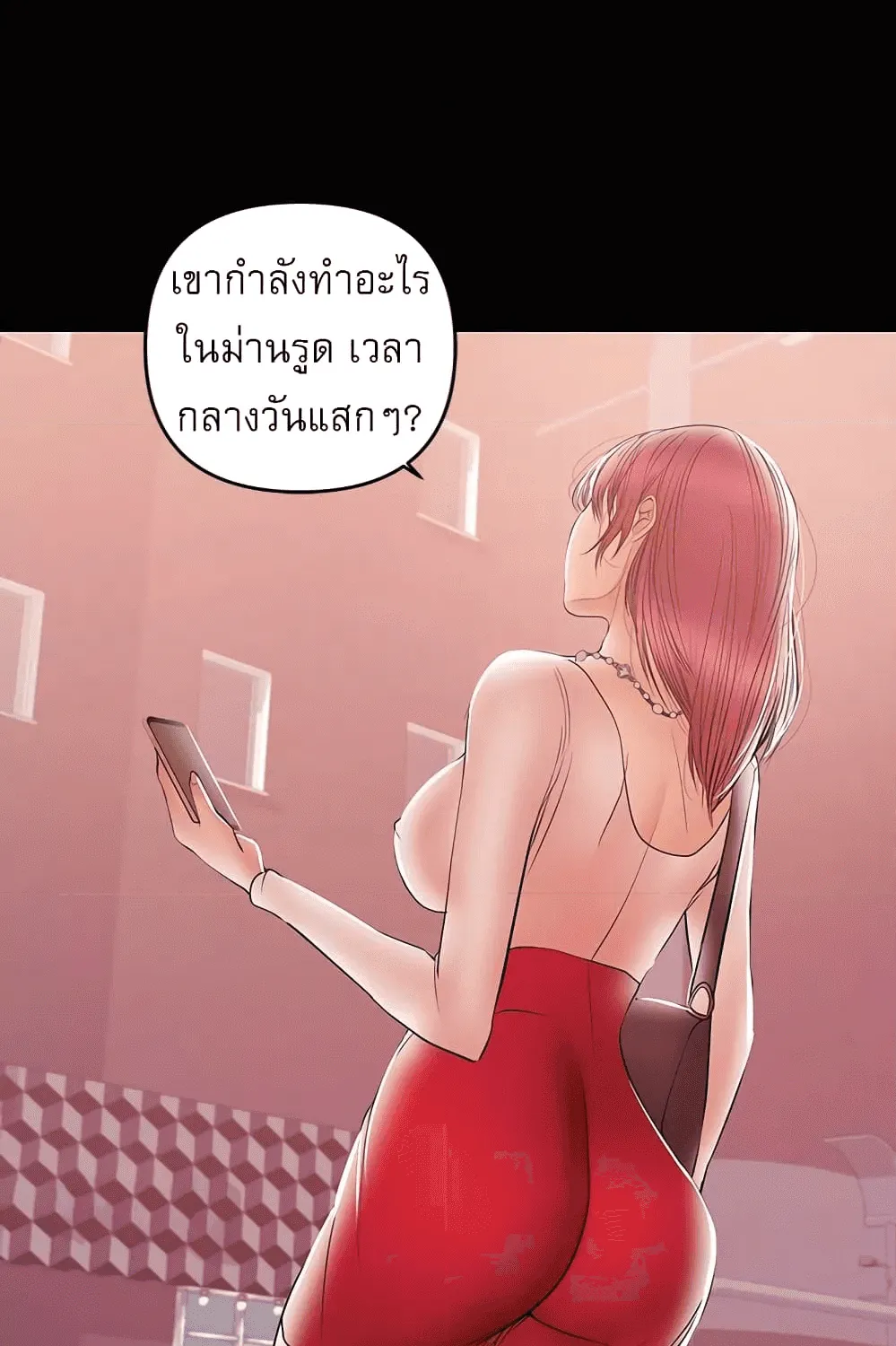 A Baby’s Nest - หน้า 77