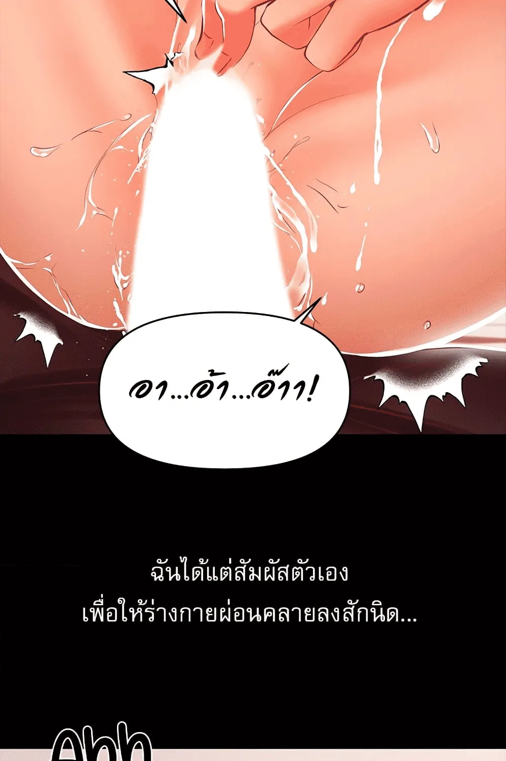 A Baby’s Nest - หน้า 8