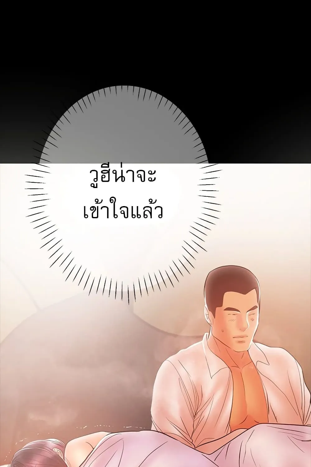 A Baby’s Nest - หน้า 15