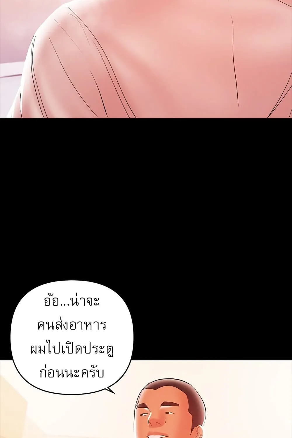 A Baby’s Nest - หน้า 46