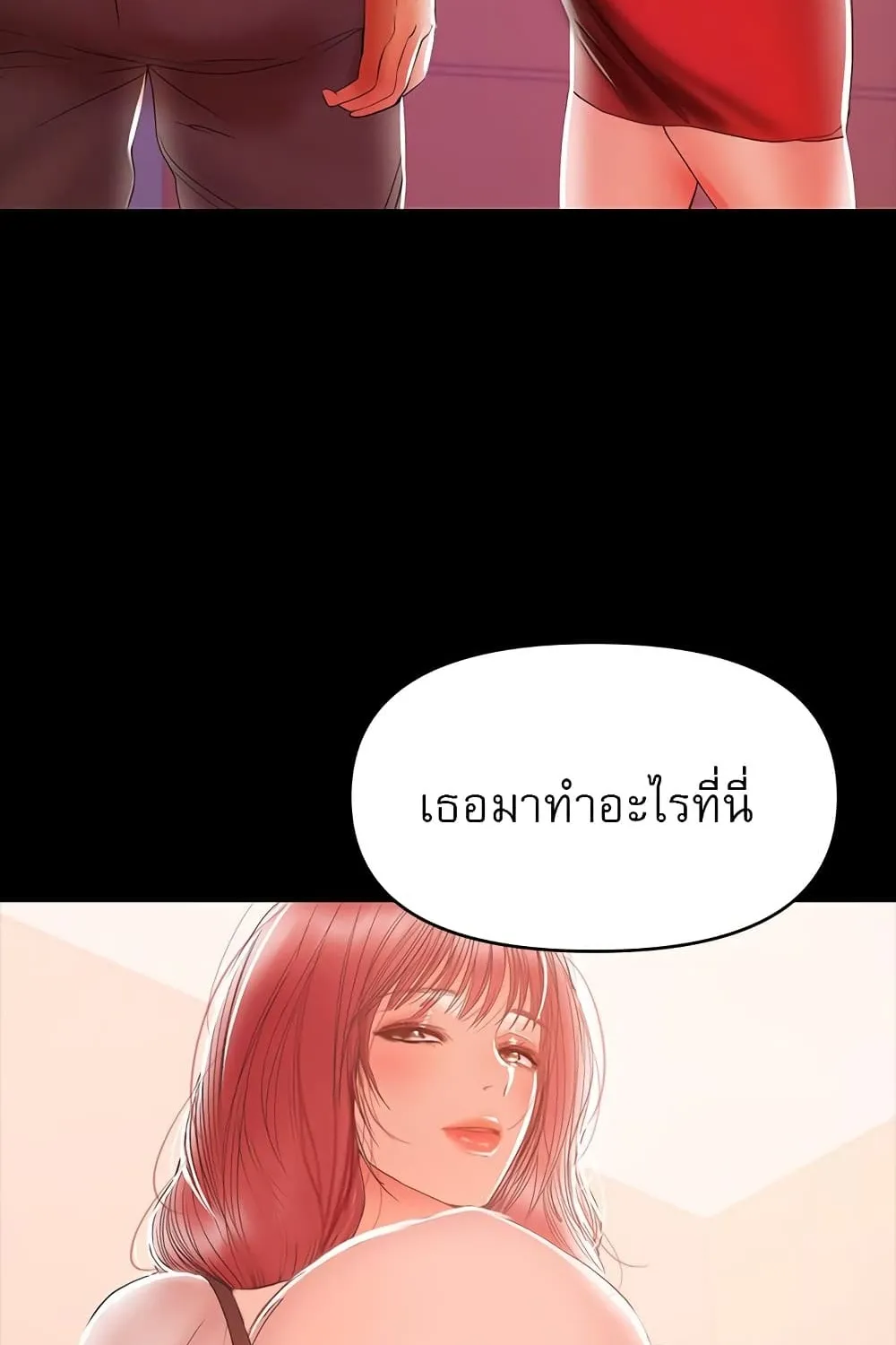 A Baby’s Nest - หน้า 53