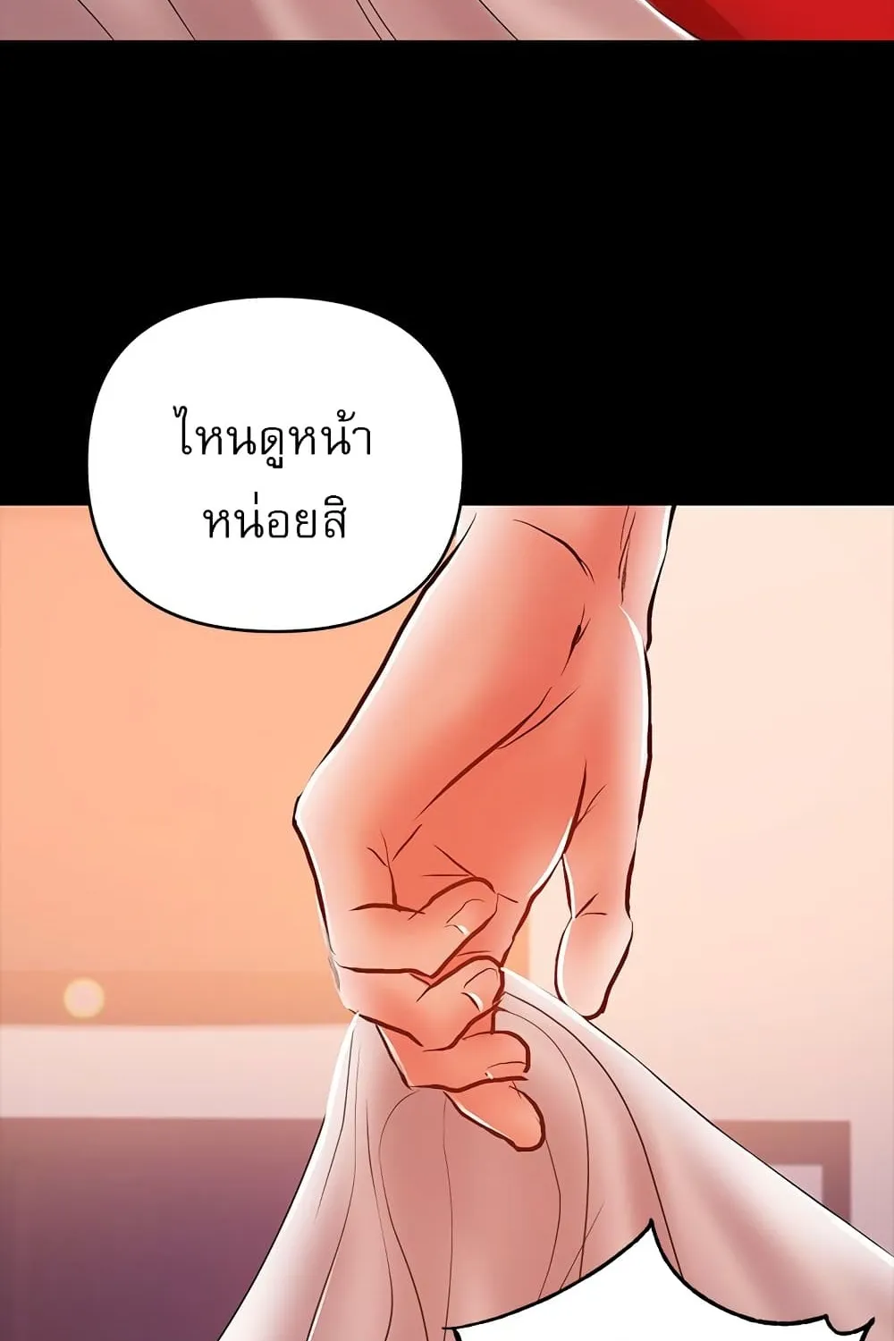 A Baby’s Nest - หน้า 59