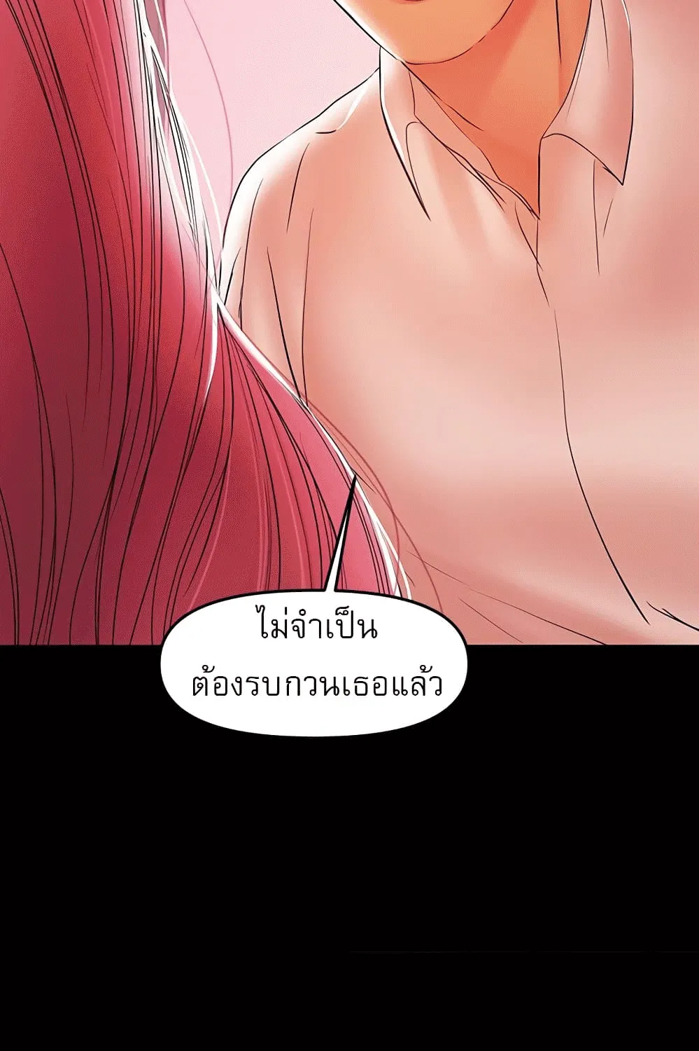 A Baby’s Nest - หน้า 14