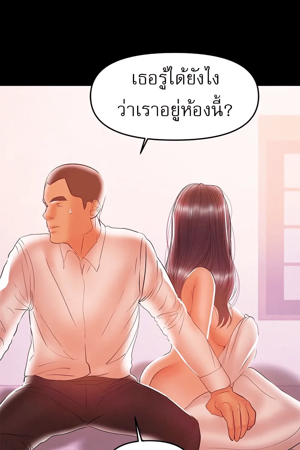 A Baby’s Nest - หน้า 23