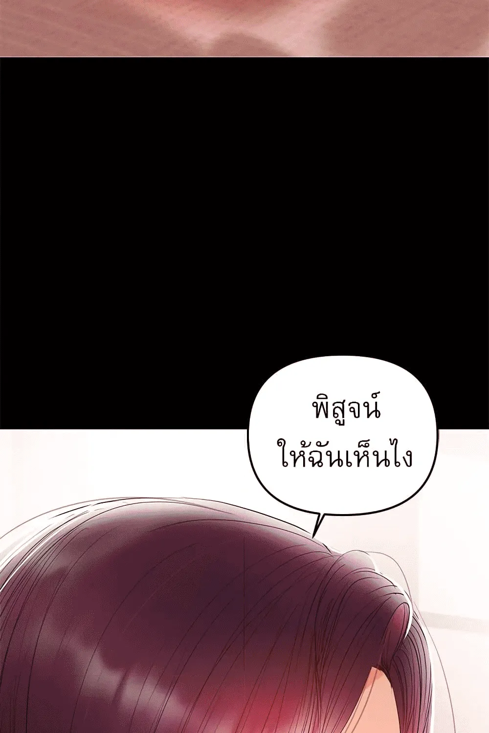 A Baby’s Nest - หน้า 39