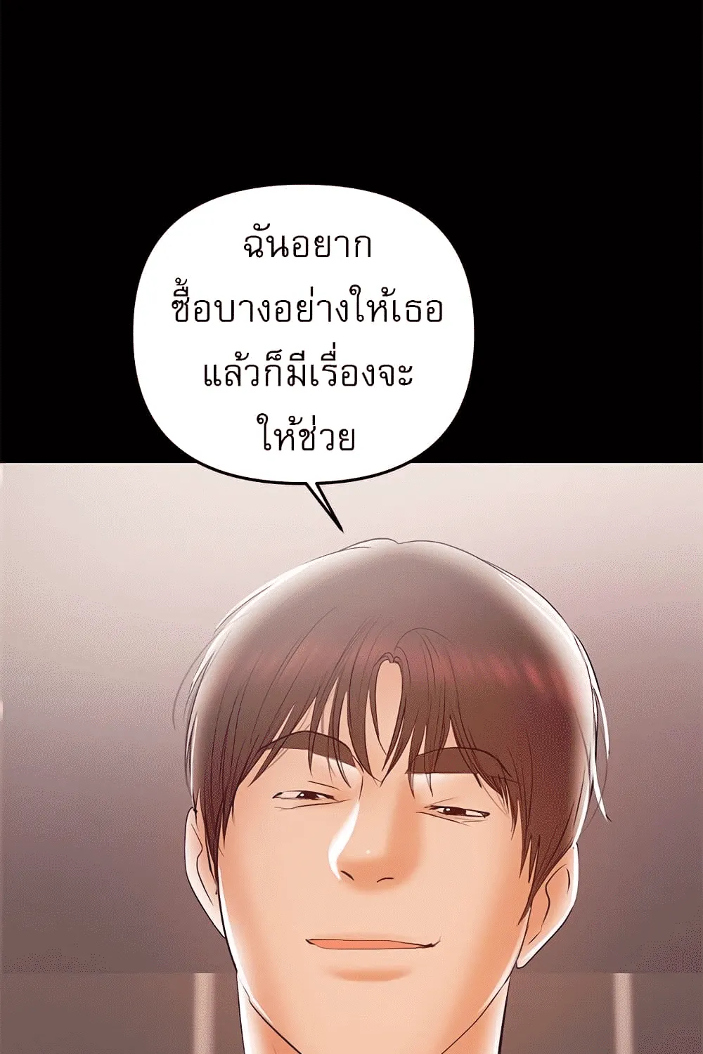 A Baby’s Nest - หน้า 47