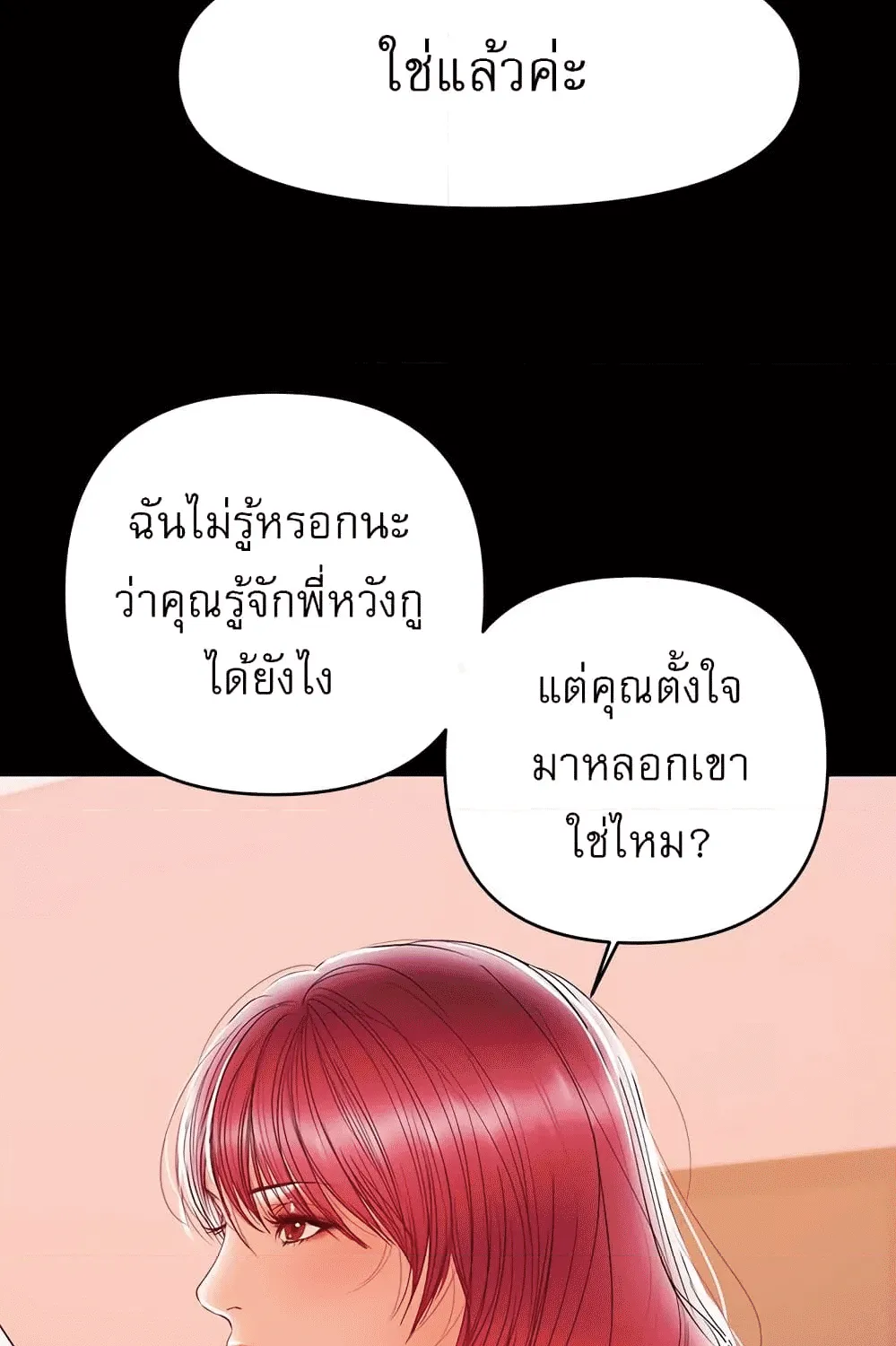 A Baby’s Nest - หน้า 9