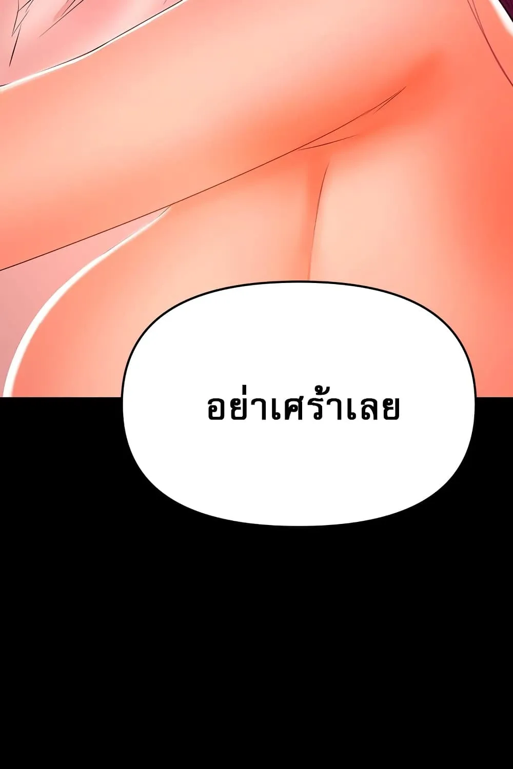 A Baby’s Nest - หน้า 27